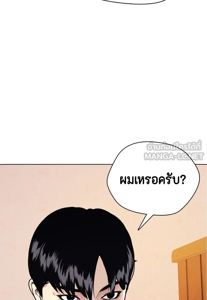 หมาหัวเน่าเก๋าเกินไป ตอนที่ 84 รูปที่ 168