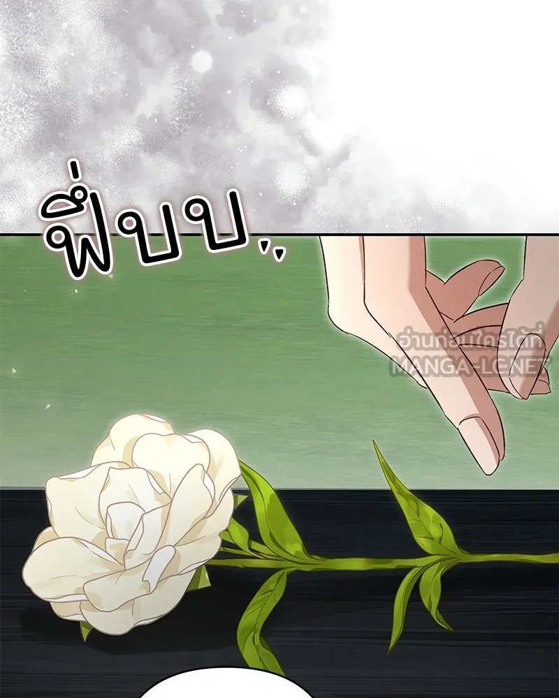 เจ้าสาวแกรนด์ดยุกปีศาจ ตอนที่ 44 (จบซีซัน 1) รูปที่ 75