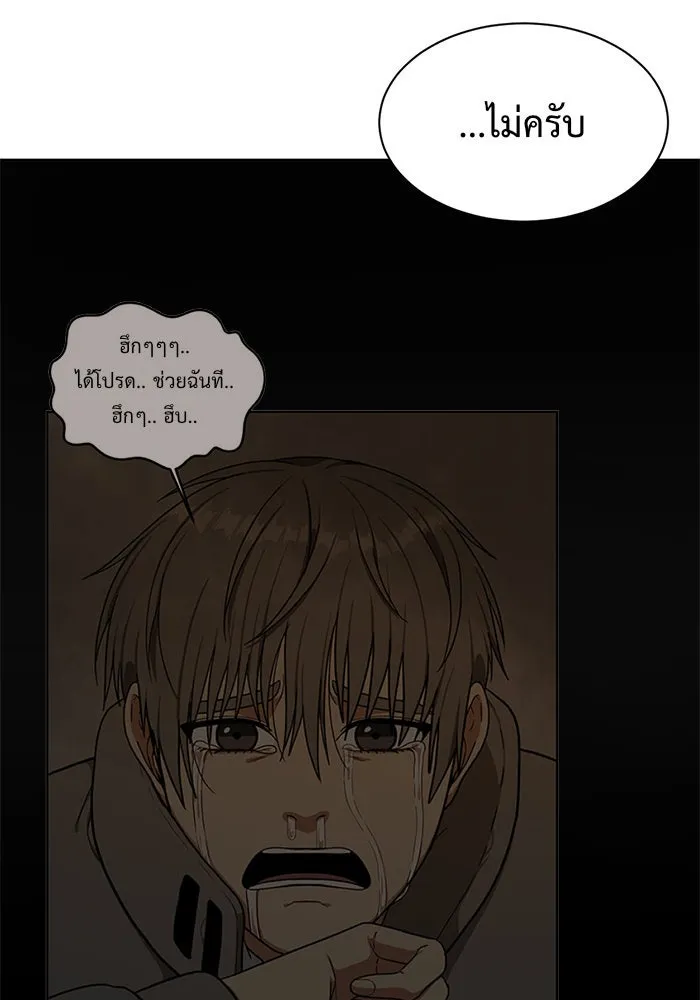 ช่วยเปลี่ยนฉันที ตอนที่ 50. แบซอนจู 16 รูปที่ 74