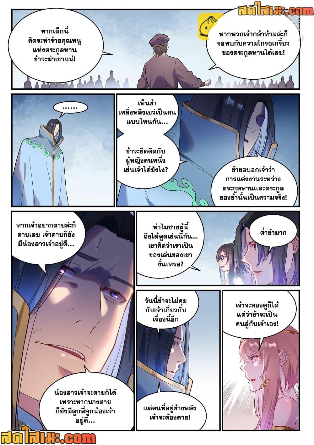 Manga-lc-com อ่านมังงะ อ่านการ์ตูน ออนไลน์ ฟรี Bailian Chengshen ตอนที่ 1 2 3 4 5 6 7 8 9 10 11 12 13 14 ฟรี ไม่มีโฆษณา Manga-lc - อ่าน มังงะ อ่าน การ์ตูน ออนไลน์ อ่านมังงะ ฟรี