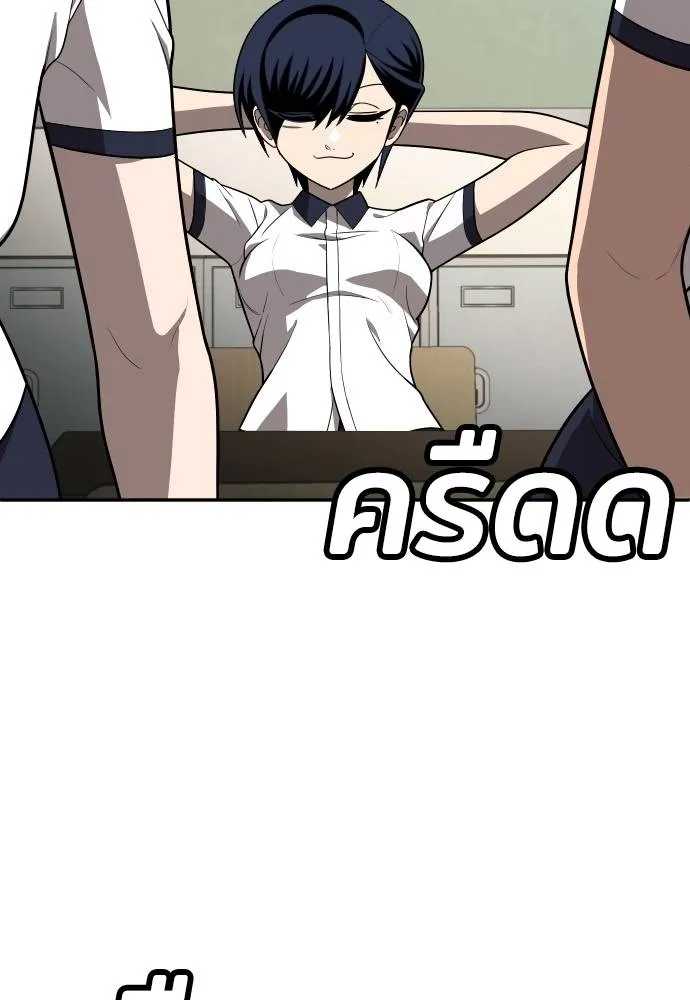 สนามเด็กล่า ตอนที่ 19 รูปที่ 10