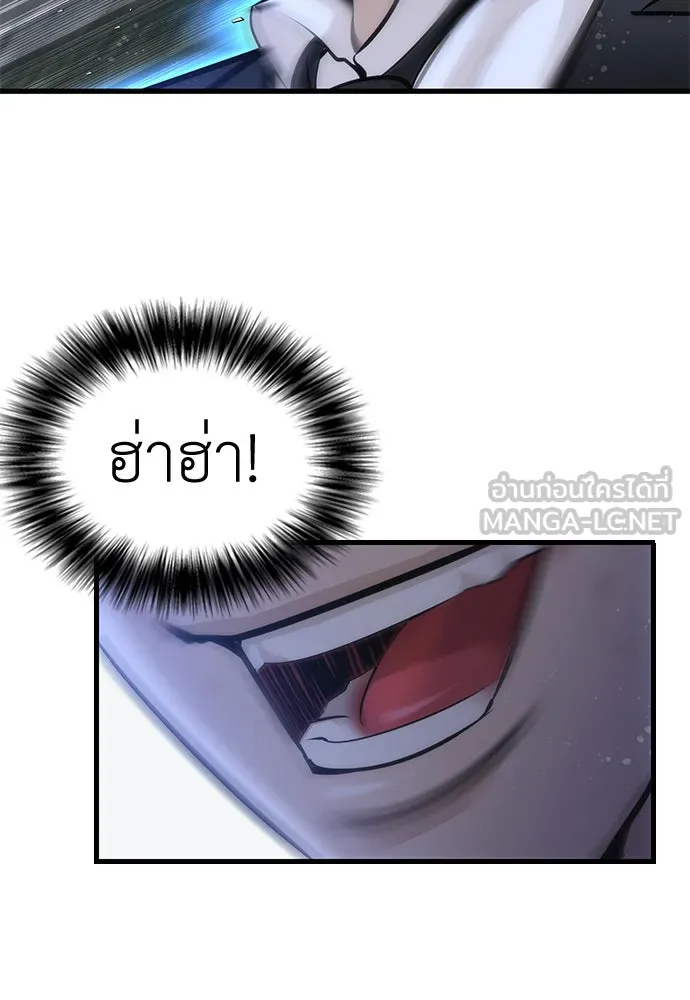 สุภาพบุรุษสูทดำ ตอนที่ 1 รูปที่ 360