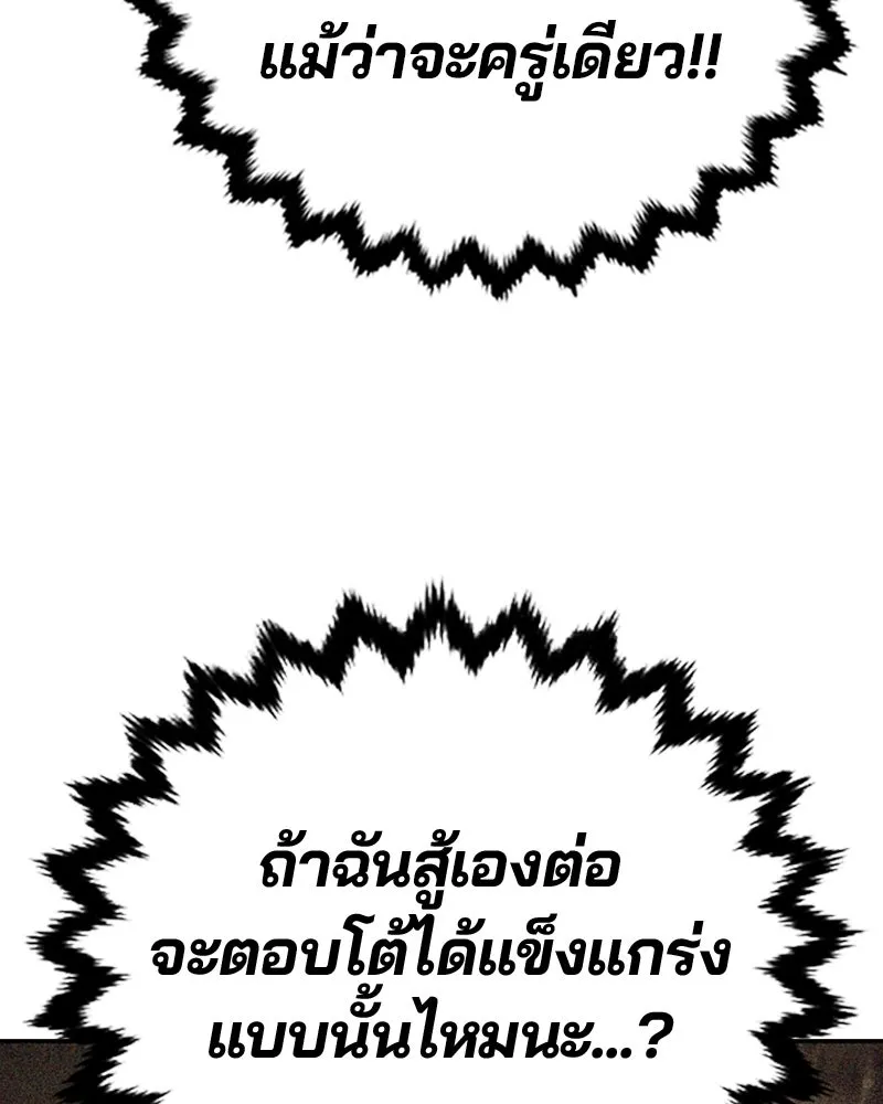 Player ตอนที่ 108 รูปที่ 32