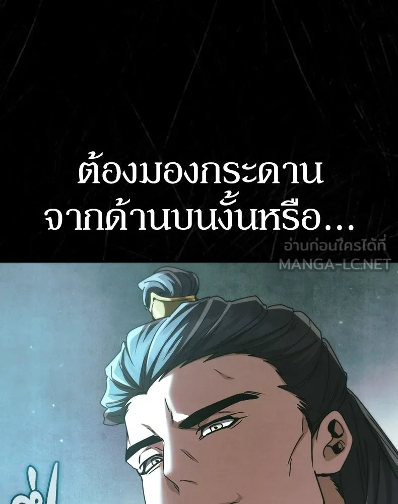 กำปั้นราชันคืนชีพ ตอนที่ 31 รูปที่ 36