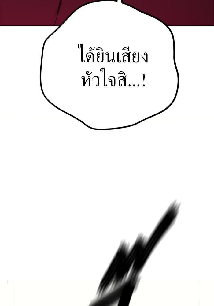 ชิงชีวิตพลิกลิขิตชะตา ตอนที่ 15 ควีนกับเบี้ย (จบ) รูปที่ 139