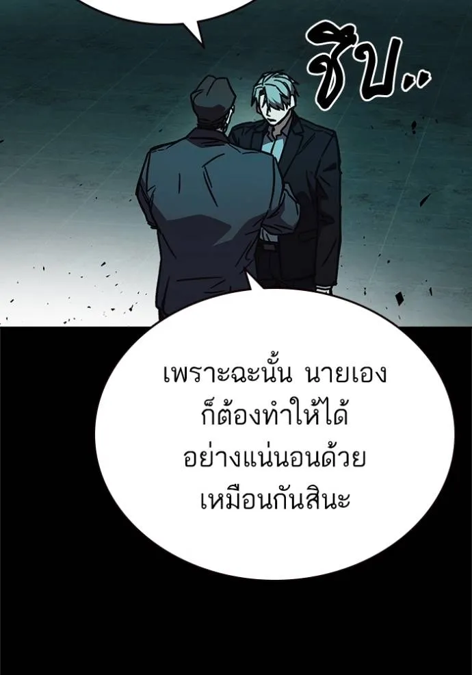 Study Group ตอนที่ 253 รูปที่ 127