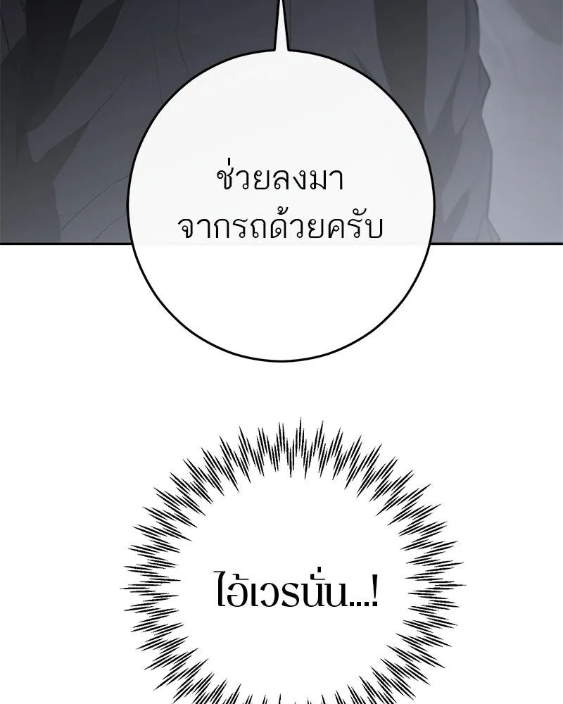 ตำนานเทพธิดาตกสวรรค์ ตอนที่ 124 รูปที่ 106