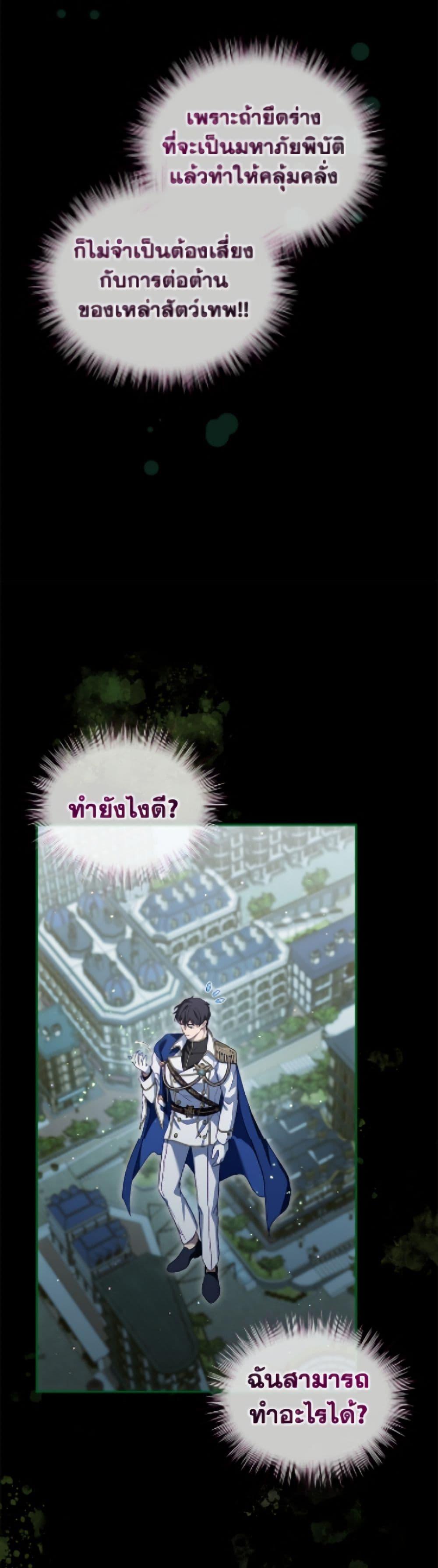 Manga-lc-com อ่านมังงะ อ่านการ์ตูน ออนไลน์ ฟรี I Was Reincarnated as a Baby Fox God ตอนที่ 1 2 3 4 5 6 7 8 9 10 11 12 13 14 ฟรี ไม่มีโฆษณา Manga-lc - อ่าน มังงะ อ่าน การ์ตูน ออนไลน์ อ่านมังงะ ฟรี