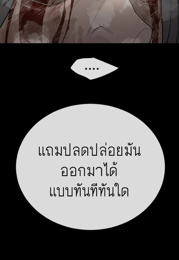 ยุคแห่งยอดมนุษย์ ตอนที่ 123 รูปที่ 107