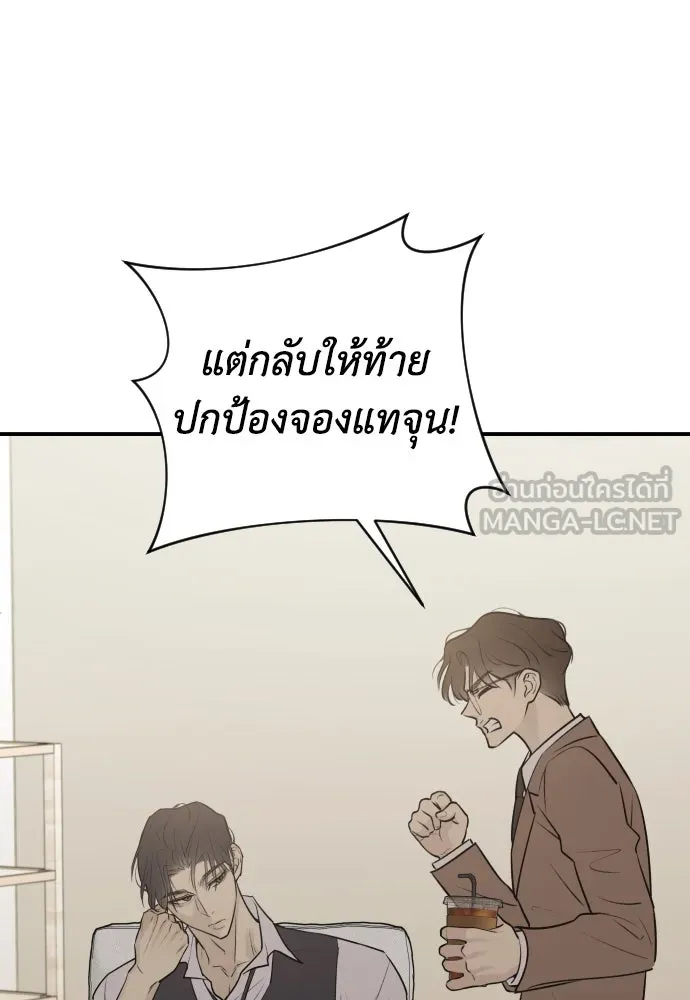 รักไร้ราคา ตอนที่ 4 รูปที่ 21