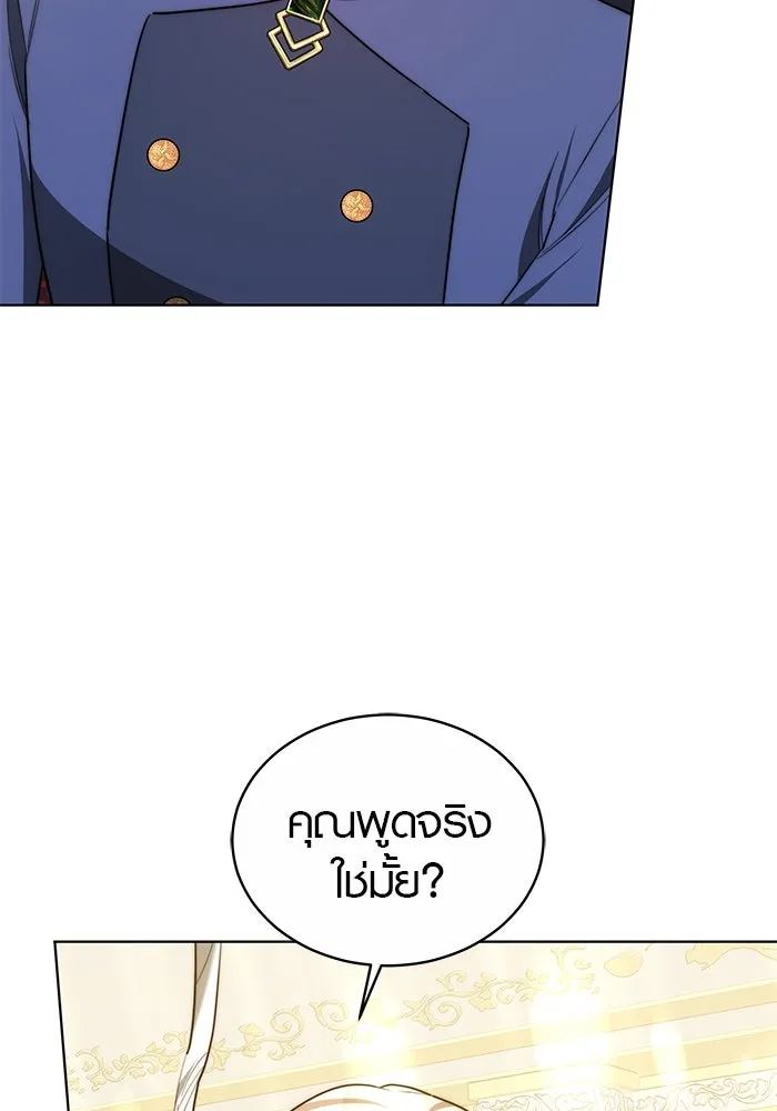 เหตุผลที่ฉันนอกใจ ตอนที่ 18 รูปที่ 50