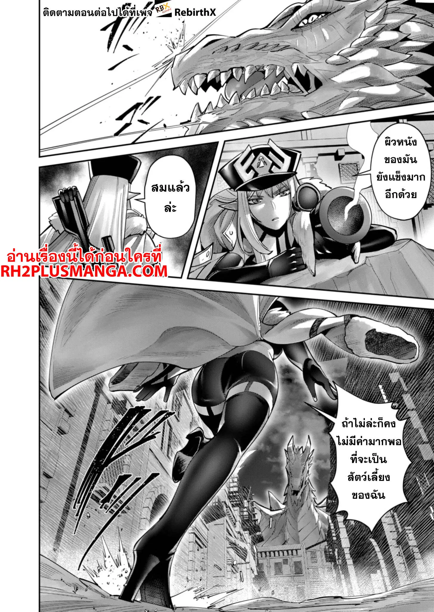 Kichiku Eiyuu Savage Hero ว_รบ_ร_ษป_ศาจ ตอนที่ ตอนที่ 80 รูปที่ 17
