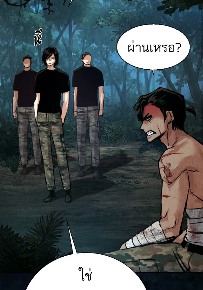 พี่ชายสายบอดี้การ์ด ตอนที่ 271 รูปที่ 34