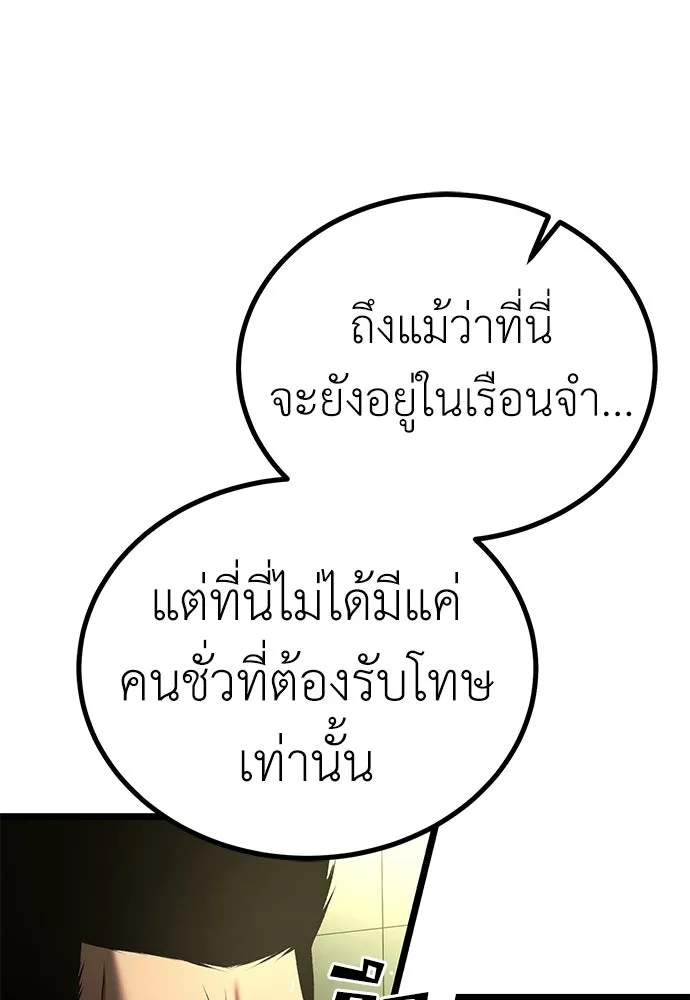 ผู้คุมหมายเลข 0 ตอนที่ 24 รูปที่ 92