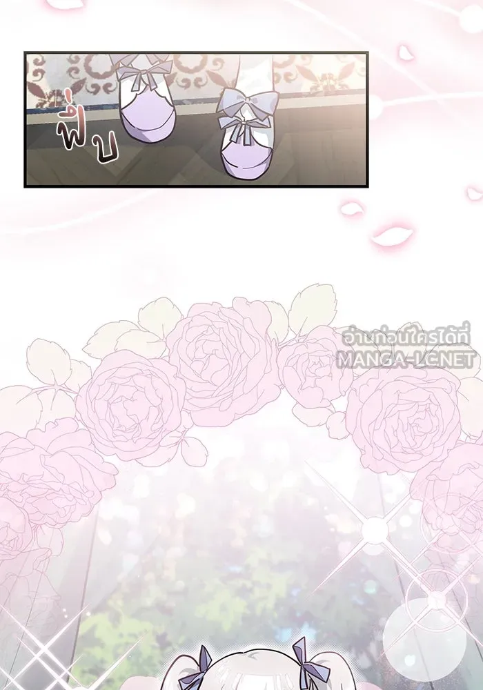 แมวน้อยในรังหมาป่า ตอนที่ 13 รูปที่ 6