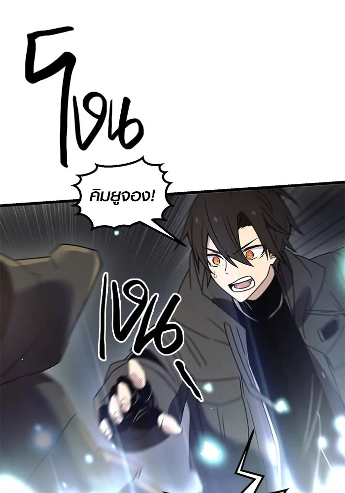 พลิกชะตาคว้าไอเทมระดับเทพ ตอนที่ 23 รูปที่ 134