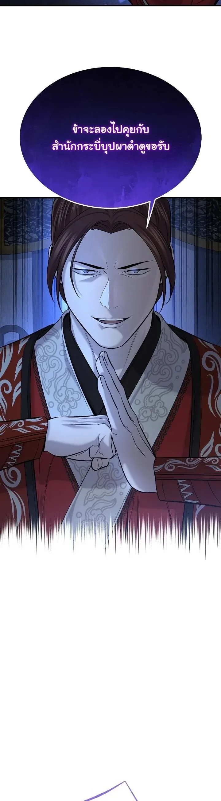 Monopolizing All Opportunities ตอนที่ ตอนที่ 34 รูปที่ 40