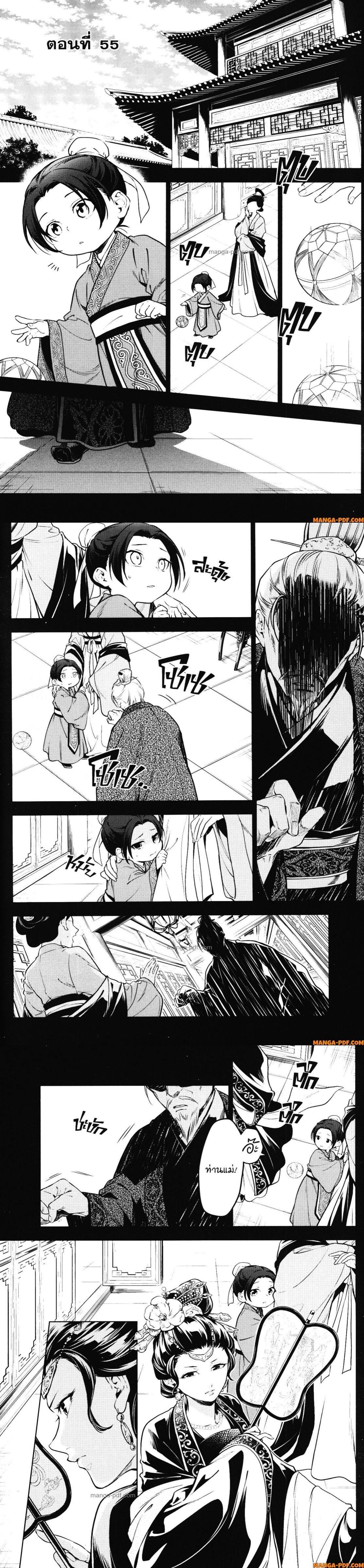 Manga-lc-com อ่านมังงะ อ่านการ์ตูน ออนไลน์ ฟรี Kusuriya no Hitorigoto ตอนที่ 1 2 3 4 5 6 7 8 9 10 11 12 13 14 ฟรี ไม่มีโฆษณา Manga-lc - อ่าน มังงะ อ่าน การ์ตูน ออนไลน์ อ่านมังงะ ฟรี