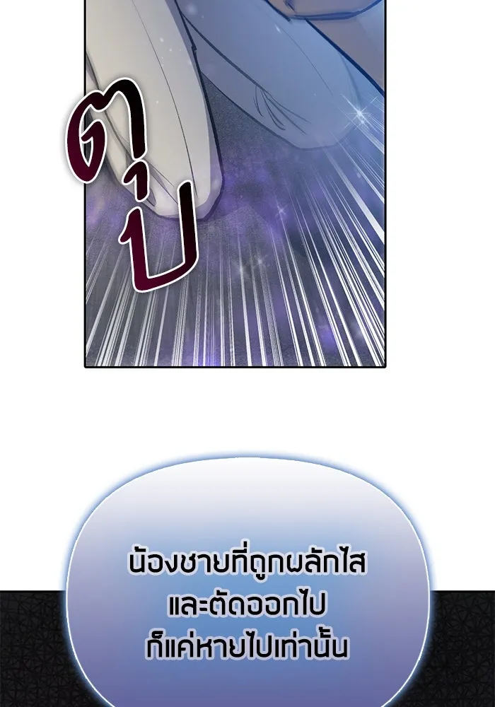 My S-Class Hunters ตอนที่ 99 หยดน้ำแห่งความทรงจำ รูปที่ 89