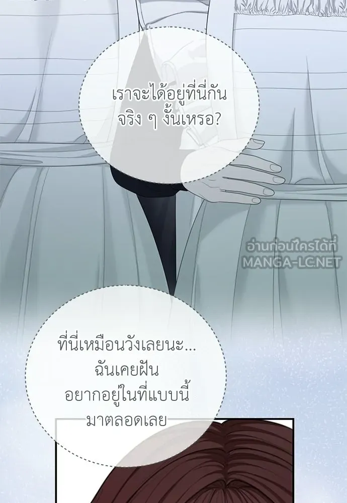 สาวใช้อย่างฉัน ขอเลือกหันหลังให้นาย ตอนที่ 50 รูปที่ 9