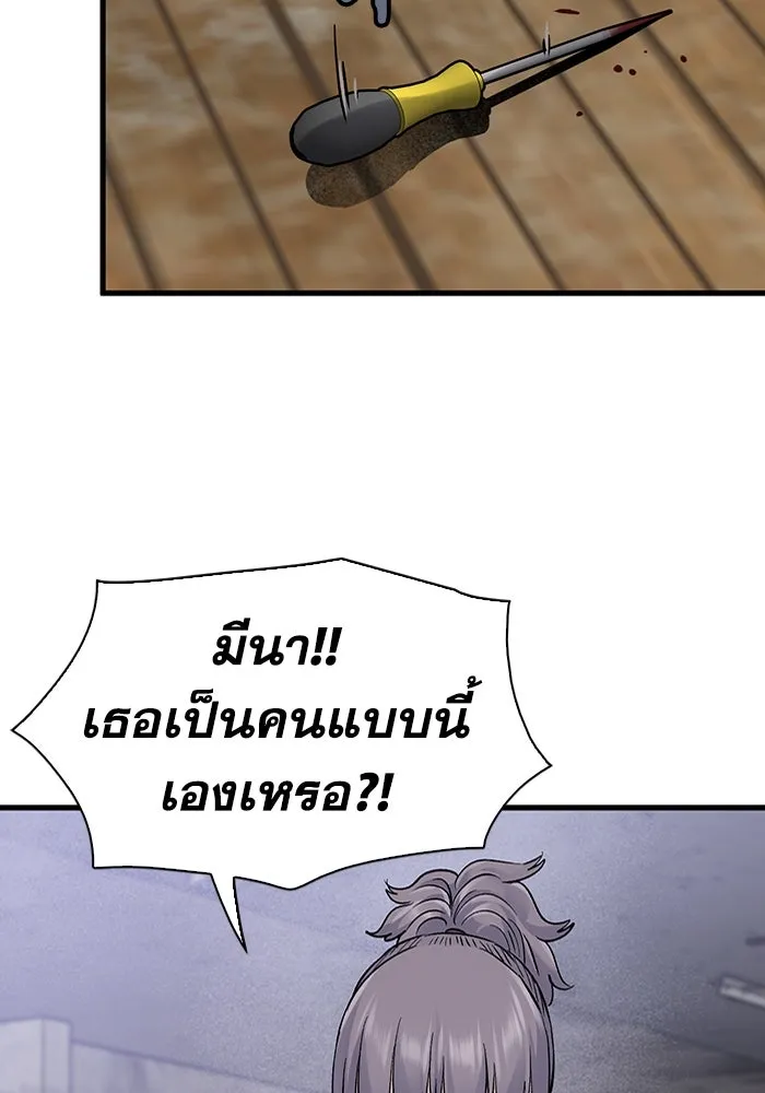มีนา เกิดมาล่า ตอนที่ 67 รูปที่ 31