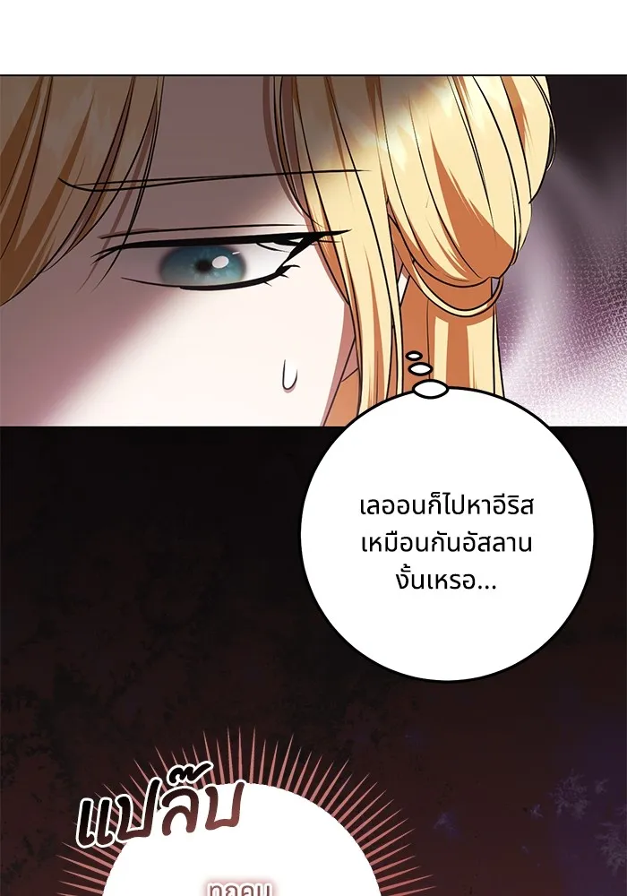 ทางหลุดพ้นของนักบุญลวง ตอนที่ 59 รูปที่ 43