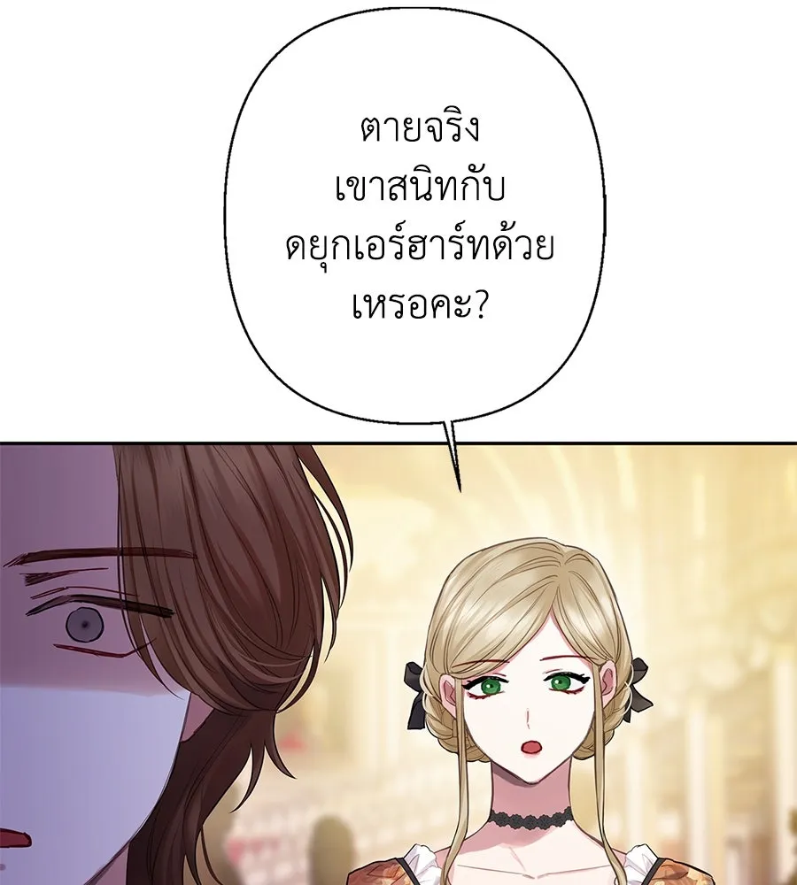 บาสเตียน ตอนที่ 7 รูปที่ 62