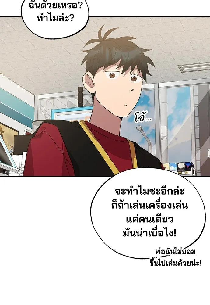 ร้านสะดวกซื้อต่างโลก ตอนที่ 48 รูปที่ 83