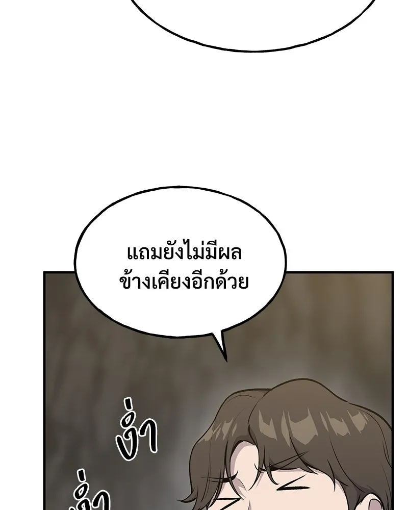 ปลูกผักพิชิตหอคอย ตอนที่ 12 รูปที่ 194