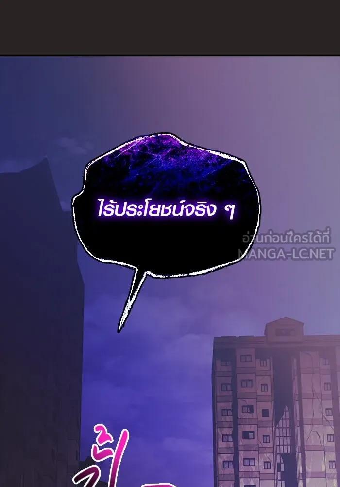 พลิกชะตาคว้าไอเทมระดับเทพ ตอนที่ 41 แย่งชิงความเป็นเทพเจ้า (1) รูปที่ 132