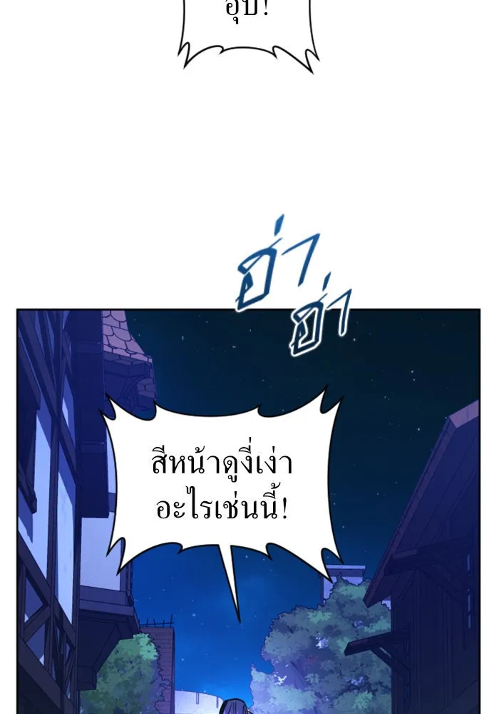 ชิงชีวิตพลิกลิขิตชะตา ตอนที่ 30. บังเอิญหรือตั้งใจ รูปที่ 73