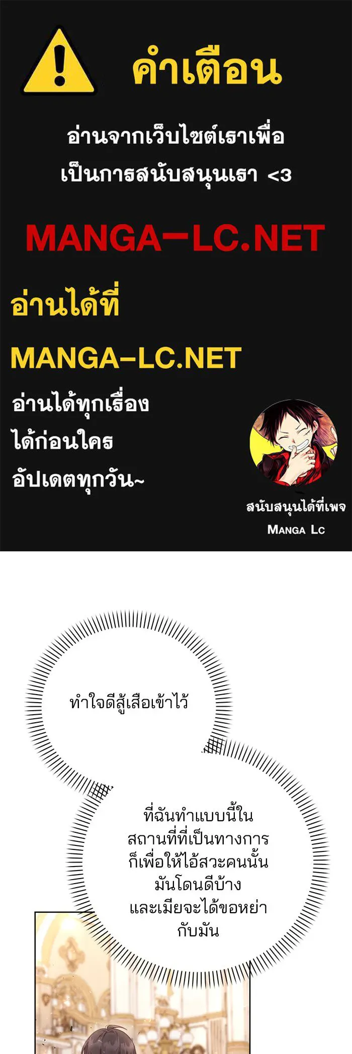แผนหย่าสามีทรราช ตอนที่ 9 รูปที่ 1