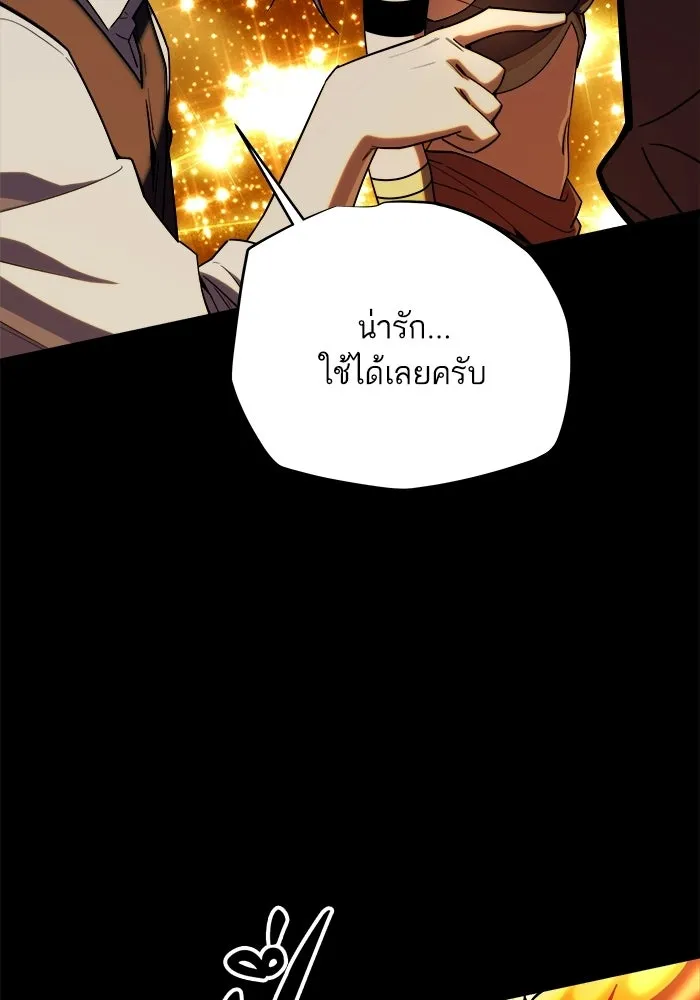 เริ่มเกมพร้อม 13 คุณสมบัติลับ ตอนที่ 13 รูปที่ 55