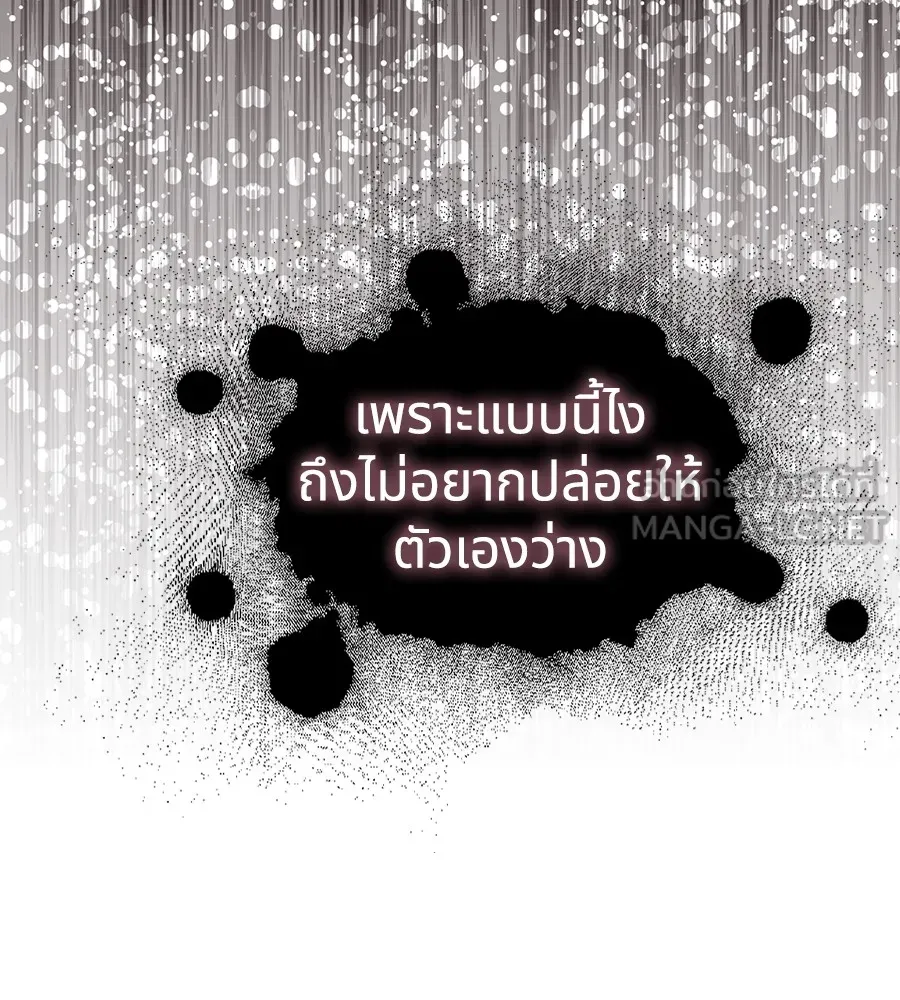 ทางหลุดพ้นของนักบุญลวง ตอนที่ 18 รูปที่ 120