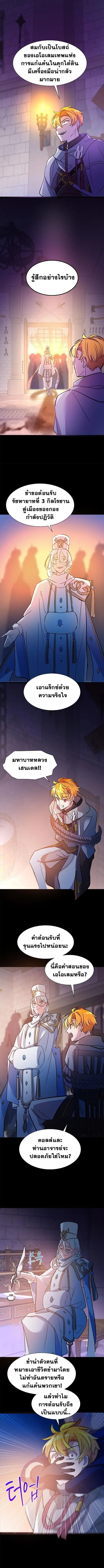 The World-Class Extra_s Walkthrough แผนเอาช_ว_ตรอดของต_วประกอบระด_บเทพ ตอนที่ ตอนที่ 20 รูปที่ 8