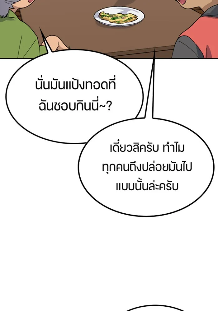 ตั้งแคมป์ฮีลใจในต่างโลก ตอนที่ 44 รูปที่ 103