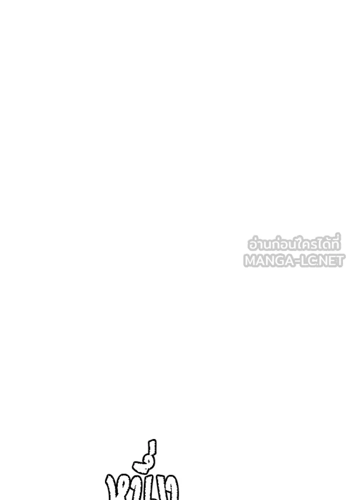 หนึ่งก้าวสู่เจ้ามาร ตอนที่ 81 ตอนพิเศษ เดียร์เบล (2) รูปที่ 18