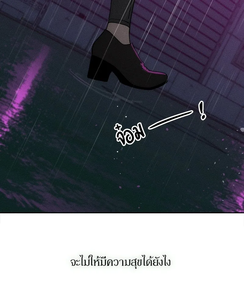 บุปผารุ่มราคะ ตอนที่ 75 รูปที่ 77