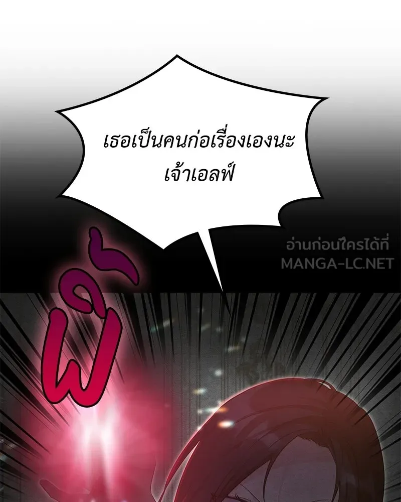 ลูกคนนี้ขอเปลี่ยนตอนจบ ตอนที่ 18 รูปที่ 111