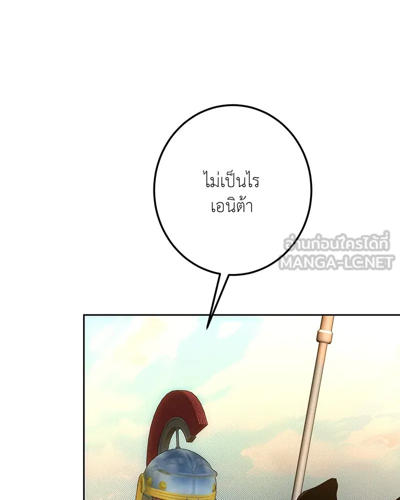 เจ้าหญิงคลั่งแห่งวังหลวง ตอนที่ 124 รูปที่ 33