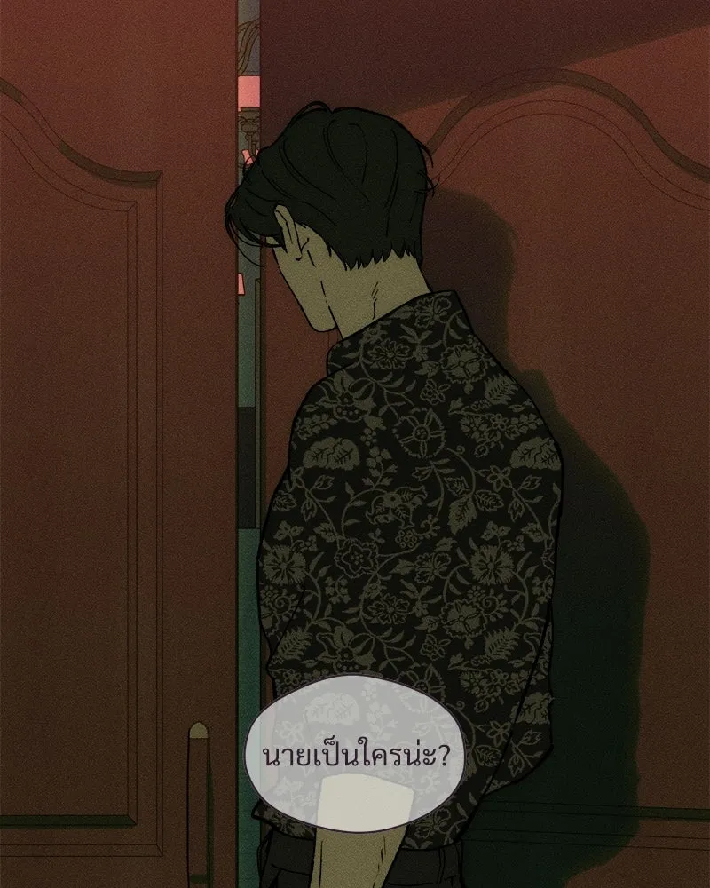 บุปผารุ่มราคะ ตอนที่ 86 รูปที่ 98