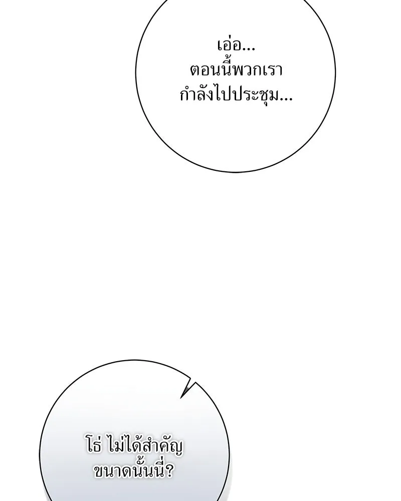 แด่ความเกลียดชัง ตอนที่ 17 รูปที่ 50