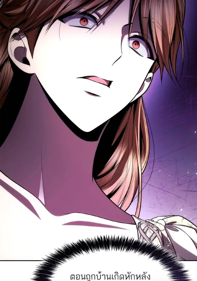 ชาตินี้น้องขอเป็นราช ตอนที่ 119 รูปที่ 32