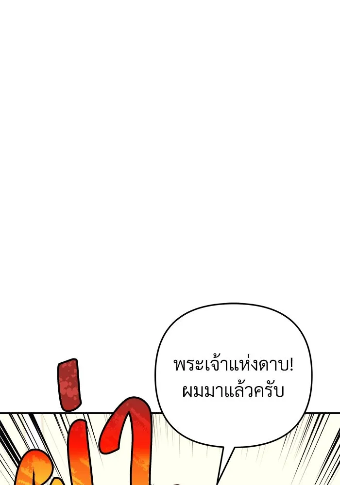 สัปดาห์นี้งดอัปตอนใหม่ ตอนที่ 79 รูปที่ 5