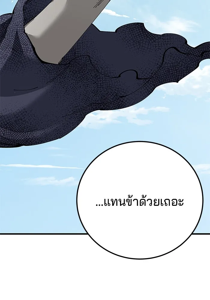 คุณปู่จอมยุทธกับหลานสาวสุดแกร่ง ตอนที่ 78 รูปที่ 80