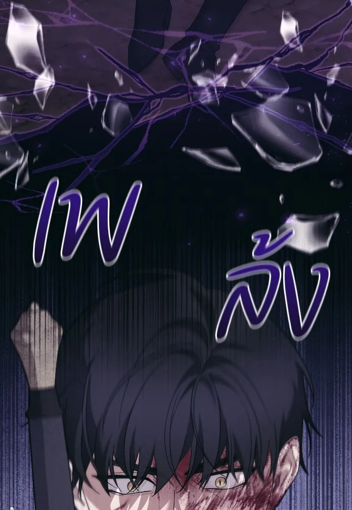 หมาป่าคู่เคียงบัลลังก์ ตอนที่ 32 รูปที่ 46