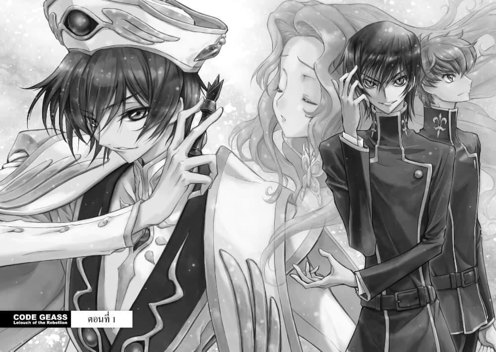 Manga-lc-com อ่านมังงะ อ่านการ์ตูน ออนไลน์ ฟรี Code Geass Lelouch of the Rebellion Re; ตอนที่ 1 2 3 4 5 6 7 8 9 10 11 12 13 14 ฟรี ไม่มีโฆษณา Manga-lc - อ่าน มังงะ อ่าน การ์ตูน ออนไลน์ อ่านมังงะ ฟรี