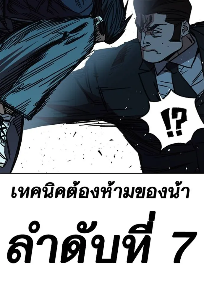 Study Group ตอนที่ 255 รูปที่ 61