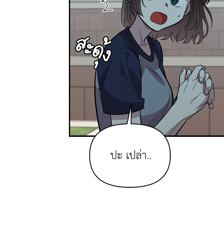 เพื่อนกันมันส์เกิน ตอนที่ 20 รูปที่ 53
