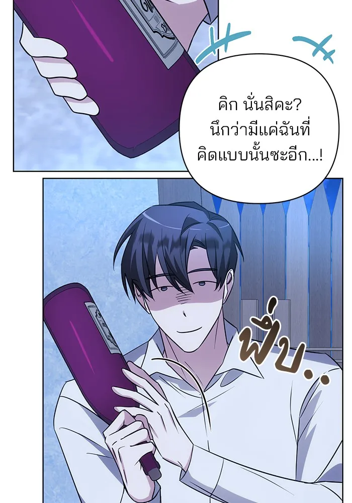 อะคาเดมีนี้เห็นทีจะเจ๊ง ตอนที่ 15 รูปที่ 8